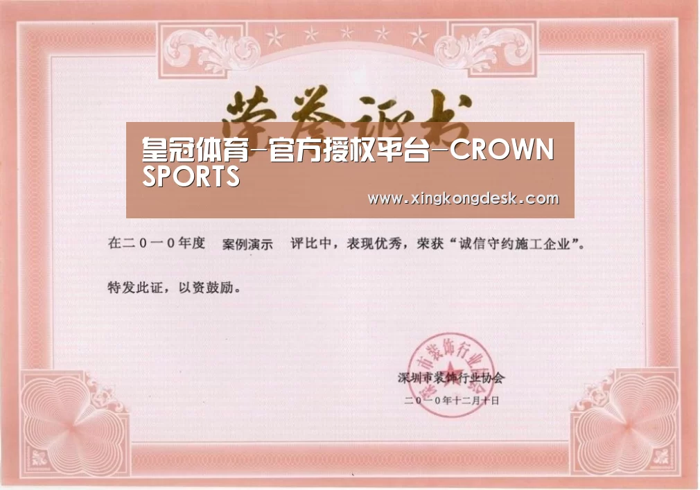 荣誉证书二
