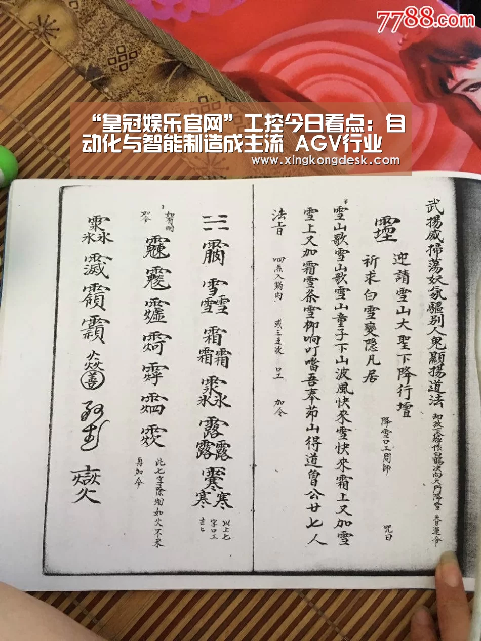 “皇冠娱乐官网”工控今日看点:自动化与智能制造成主流 AGV行业迎机遇(图1) 皇冠娱乐官网