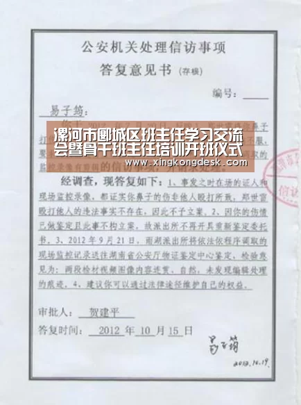 漯河市郾城区班主任学习交流会暨骨干班主任培训开班仪式举行“皇冠娱乐官网”(图4) 皇冠娱乐