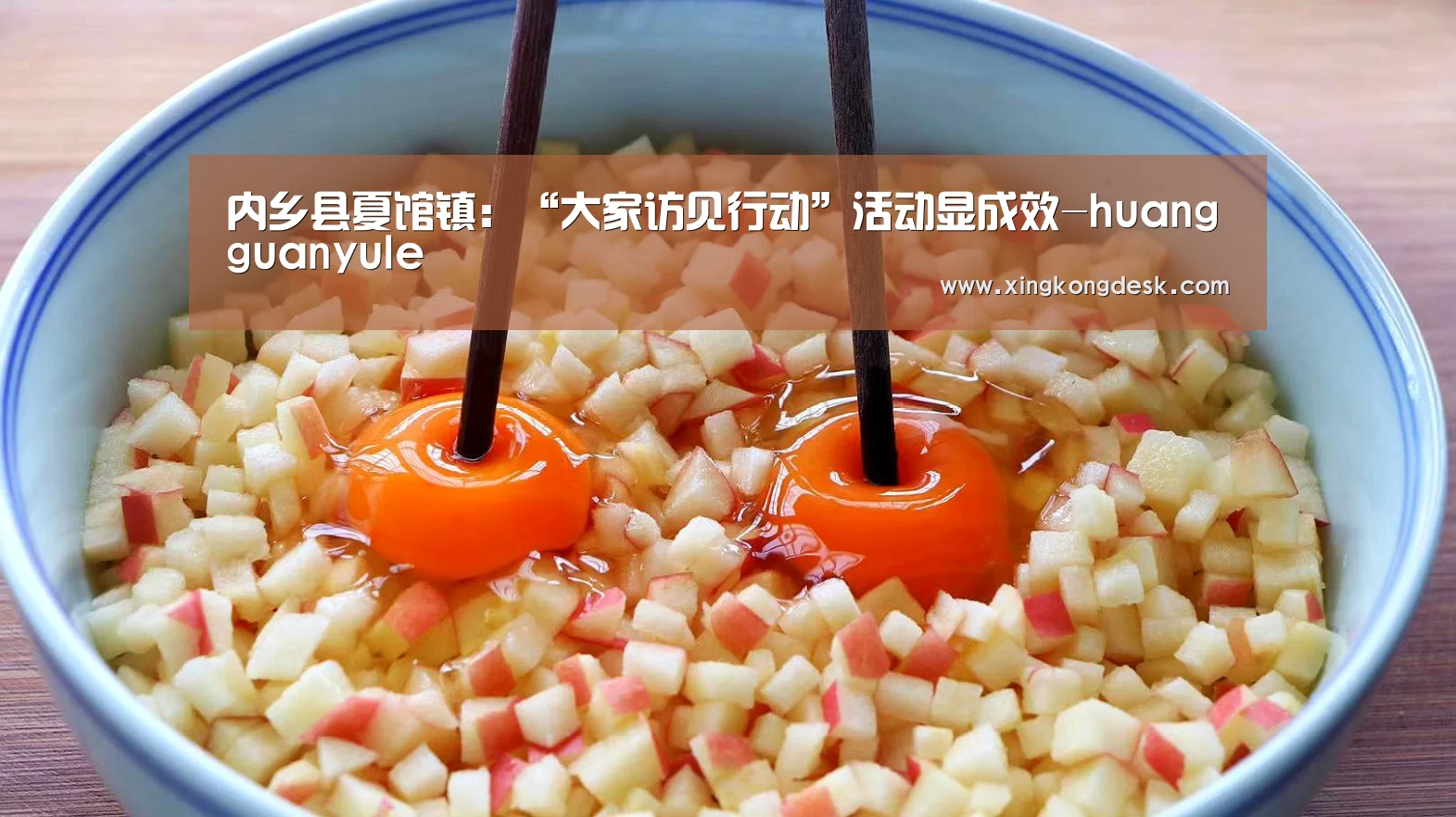 内乡县夏馆镇:“大家访见行动”活动显成效-huangguanyule(图3) 皇冠娱乐官网