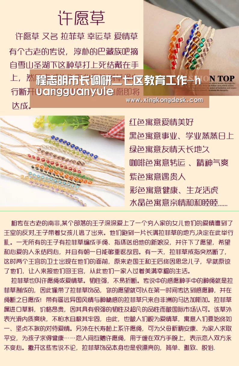 程志明市长调研二七区教育工作-huangguanyule(图3) 皇冠娱乐